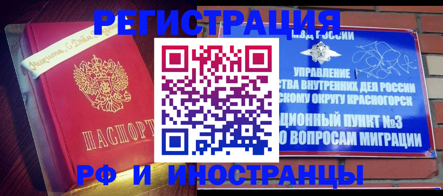 прописка для военкомата в Тюкалинске
